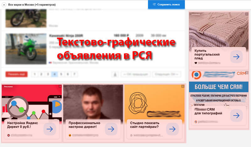 Тестируйте рекламные кампании в рекламной сети Яндекса 