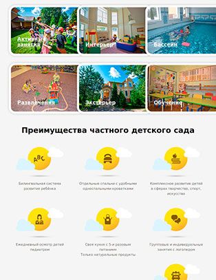 Сайт и Реклама частного детского сада