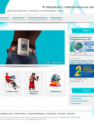 Реклама медициских изделий в Яндекс и Google